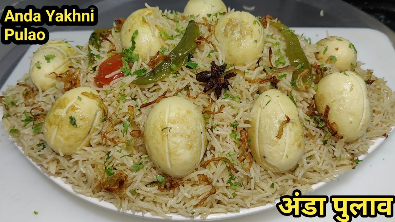 Сабсе Тейсти Анда Пулао | Способ приготовления яйца Пулао | Яйцо Яхни Пулао | Рецепт Анды Пулава ...