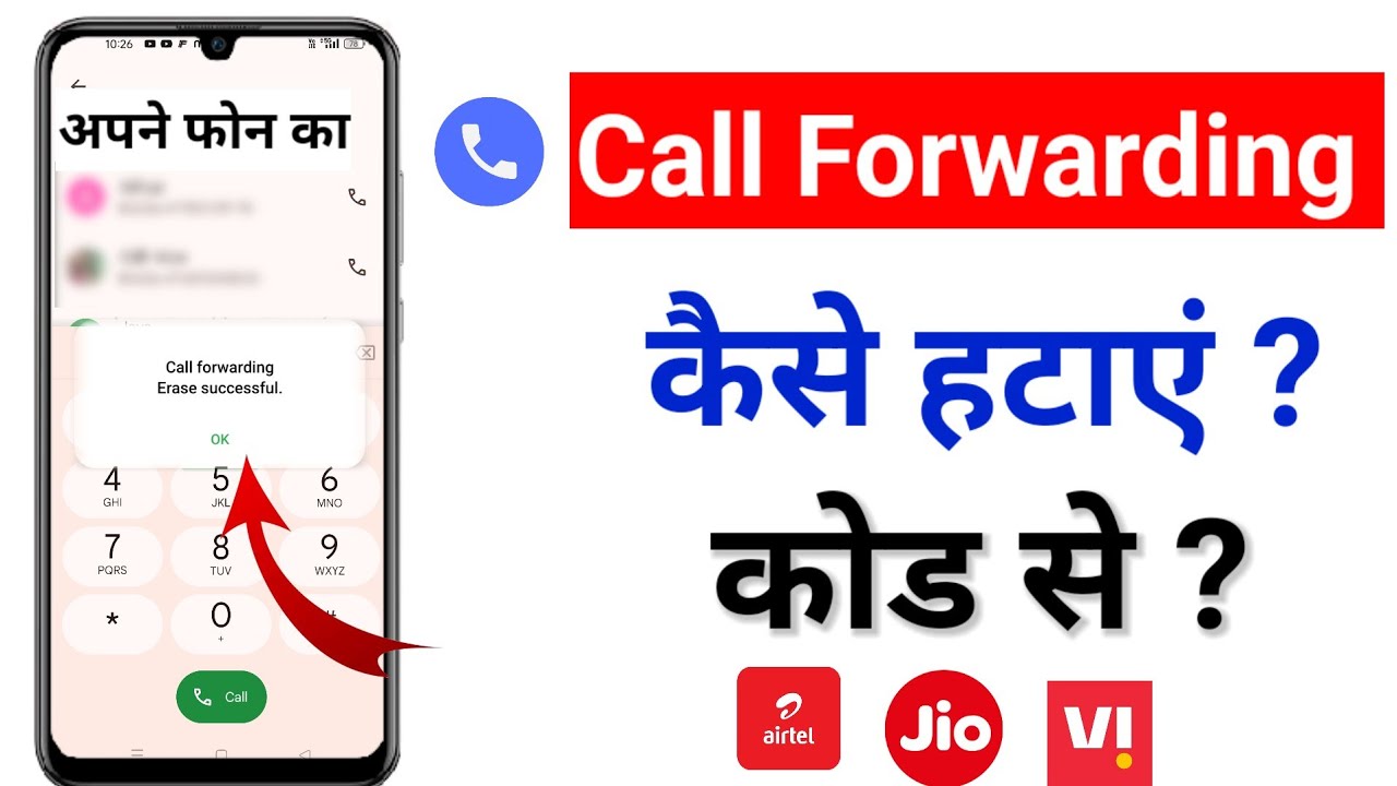 Call forwarding kaise hataye | call forwarding kaise band kare | how to off call forwarding