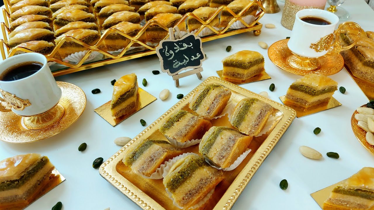 بقلاوة العيد😍بقلاوة عدلية/بقلاوة الباي الزمنية البنينة،طريقة مبسطة و ناجحة حتى للمبتدئات baklawa🌙