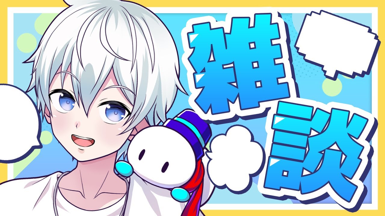 おらおらくん こんにちは!雑談の時間です【おらふくん】 - YouTube