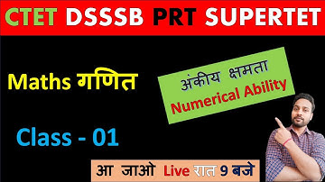 Numerical Ability अंकीय क्षमता Class 01 CTET DSSSB PRT SUPERTET UPTET #ctet2023 #dsssb #uptet