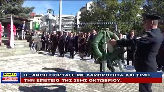 Το Κεντρικό Δελτίο του NEXT TV 28-10-2024