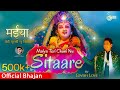 Maiya Teri Chuni Nu Sitare ( Official Bhajan ) - Lovish Love - New Mata Bhajan - Studio Beats