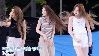 Download Lagu 이즈나 Golden 리허설 (방지민 \u0026 최정은 \u0026 정세비) izna rehearsal|광화문 250814 MP3 Download Lagu 이즈나 Golden 리허설 (방지민 \u0026 최정은 \u0026 정세비) izna rehearsal|광화문 250814 MP3