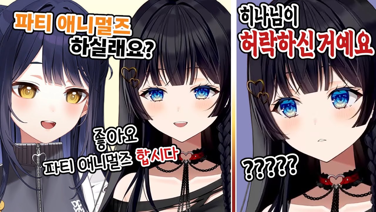 사장님과 데이트 약속 잡은 히나