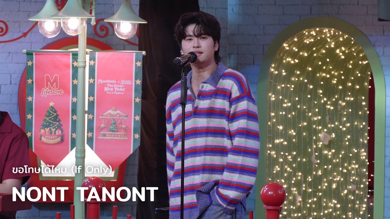 NONT TANONT - ขอโทษได้ไหม (If Only) @ MONCHHICHI x THE MALL LIFESTORE | 251225