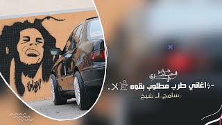 اغاني طرب _ احنا نعز الرفيق 