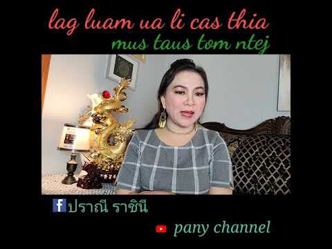 Video: Kev Tswj Hwm Ua Li Cas Cuam Tshuam Rau Kev Lag Luam Zam