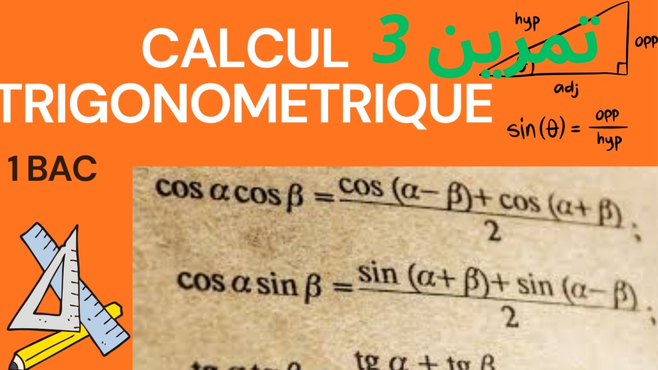 اولى باك علوم تصحيح تمرين رقم 3 '' Trigonométrie''
