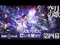 【原神】LunaⅡ最後まで行くぞ!!第四幕「消えた月光に想いを馳せて」【Vtuber】