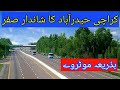 Karachi hyderabad ka shandar safar on motorway  by mushtaq khokhar66