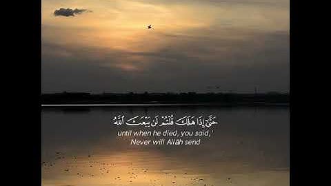 تلاوة من سورة غافر