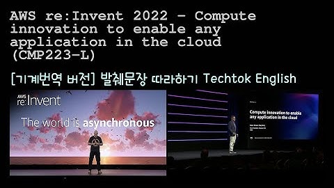 [영어 쉐도잉] AWS re:Invent 2022 - Compute innovation to enable any application in the cloud (CMP223-L)