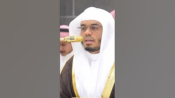 ( سورة العصر ) الشيخ ياسر الدوسري
