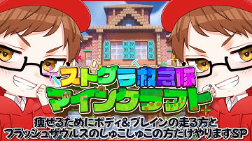 【ストグラ救急隊マインクラフト】謎の書物で猛烈最強になりつつ巨大建築にも役立てていくうううう！！！ #救急隊コラボ #救急隊生活鯖