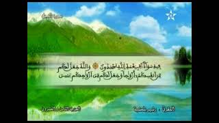 الحزب الثامن والعشرون 28 ما تيسر من سورة النحل - القارئ رشيد بلعشية 