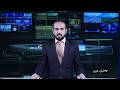 Shamshad Dari News 20/05/2026 خبر دری