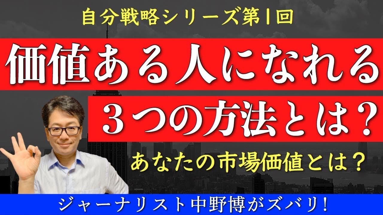40代注目 後悔しない40代でやっておくことtop10 Youtube