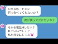 【LINE】彼女でもないのに束縛してくる女がヤバすぎるwww
