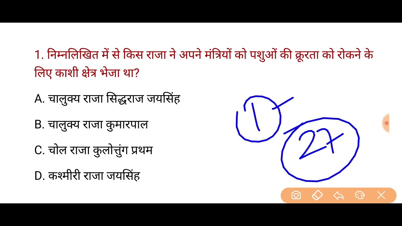 UPPSC PCS Test Series 2026 | Test-27 | 