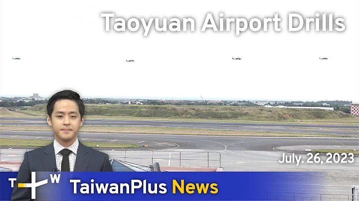 Taoyuan Airport Drills, TaiwanPlus News – 18:00, July 26, 2023  | TaiwanPlus News - DayDayNews