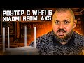 XIAOMI REDMI ROUTER AX5 С WI-FI 6 И ВОЗМОЖНОСТЯМИ MESH. НЕПЛОХОЙ 802.11AX В 5ГГЦ