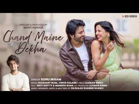 Chand Maine Dekha - चांद मैंने देखा Music Video Thumbnail
