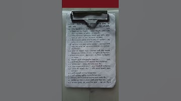 class 10 2nd unit test bangla suggestion 2024 | class 10 2nd unit test bangla question paper 2024