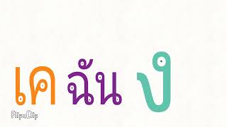 Korean Pizza Tower Screaming But With Thai Tvo Kids Logo Bloopers