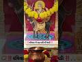🚩📿‼️🙏 રવિવાર ની રાહ માં મેલડી 🚩🔱📿#shots #song #rajameldi #status#meldi #sorts#subscribe#viral#jay...