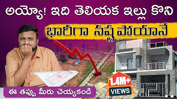 🔴15 legal Points Checklist in a Property ( Apartment , Land , Villa , Farm Land, CommercialSpace)