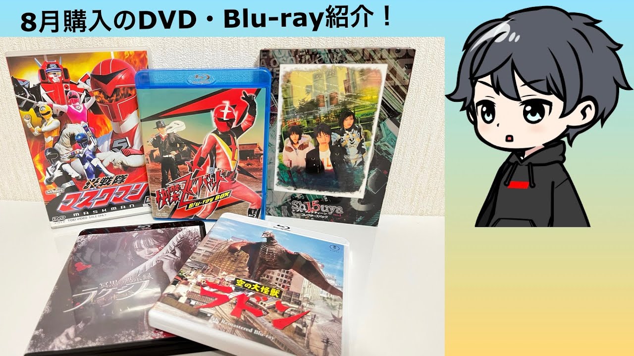 Disc Collection] Introducing the DVDs and Blu-rays I Purchased in