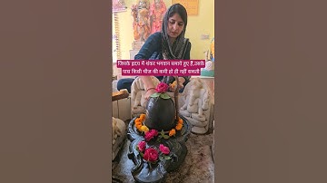 घर में धन दौलत की कभी कमी नहीं होगी #pradeepmishra #shivmahapuran #shorts #mahadev @blessed_aryan