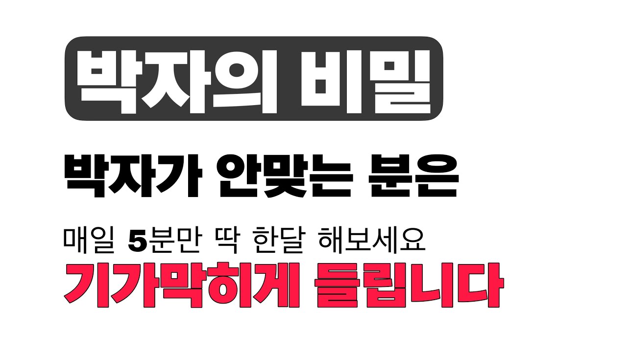 [기초박자] 기초박자에  대한 개념과 메트로놈으로 연습하는 방법.