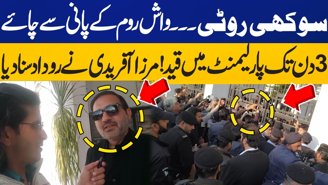 Mirza Afridi’s Shocking Revelations About PTI Leaders Detention Inside Parliament House | Imran Khan