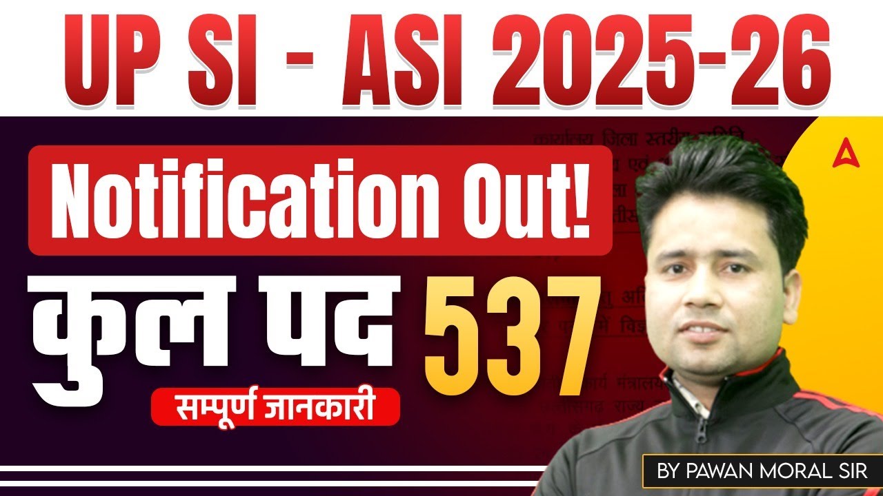 UP SI ASI 2025-26 Notification Out! | UP Police SI ASI Vacancy 2025 | UP ASI Bharti Form 2025-26