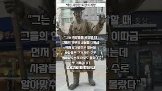 조선 백성을 사랑하고 토정비결 저자로 알려진 토정 이지함 #shorts