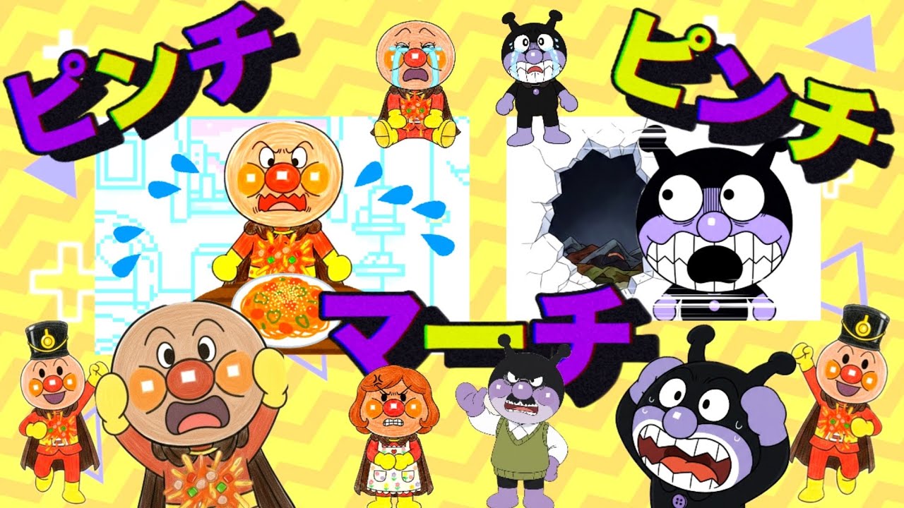 ピンチピンチマーチ☆おかあさんといっしょ♪