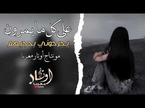 علي كل مايمرون يجرحوني بحجيهم أستطيع ان آكون الاسوء دائما لكني أملك قلبا يرفض جرح الآخرين
