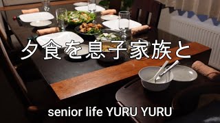 【60代シニアライフ】空は暖気に包まれて、夕食は息子家族と一緒に、オムレツの作り方色々、おまけの大吉、