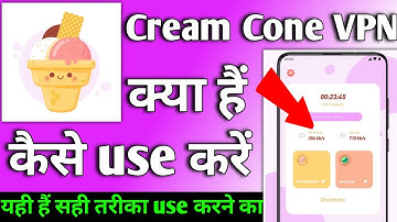 Cream Cone Proxy VPN APP | Cream Cone Proxy VPN APP kaise use kare | How to use Cream Cone Proxy VPN