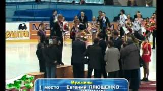Plushenko Russian Nationals 2006 Medal Ceremony
