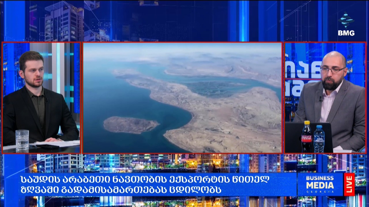 რა მოხდა დღეს მსოფლიოში?