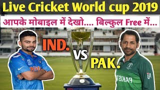HOW TO WATCH LIVE CRICKET WORLD CUP 2019 IN MOBILE | INDIA VS PAK LIVE CRICKET WORLD CUP 2019 screenshot 2
