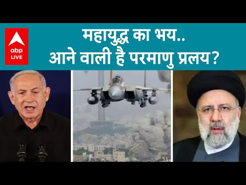 Israel-Iran war: ड्रोन से हमला.. मिसाइल से अटैक.., Iran पर पलटवार करने के लिए Israel की फौज तैयार