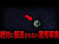【ゆっくり解説】衝撃の衛星写真が漏洩…！日本未報道の極秘情報とNASAが驚愕した奇妙な物体とは！？【都市伝説】【ミステリー】
