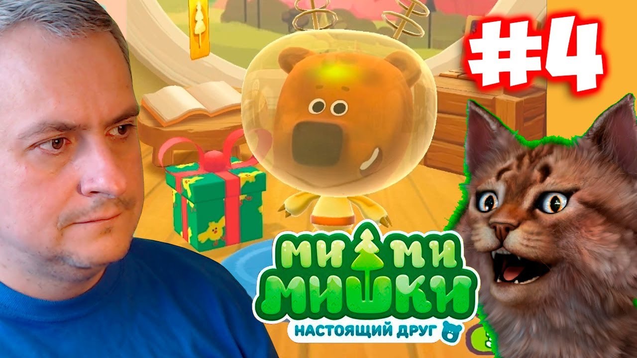 МИ-МИ-МИШКИ: НАСТОЯЩИЙ ДРУГ #4 на Детском Канале Айка TV - YouTube