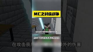 MC：丧尸来了，制造光剑计划摧毁它们 EP22【这名玩家】#mc #我的世界 #minecraft image