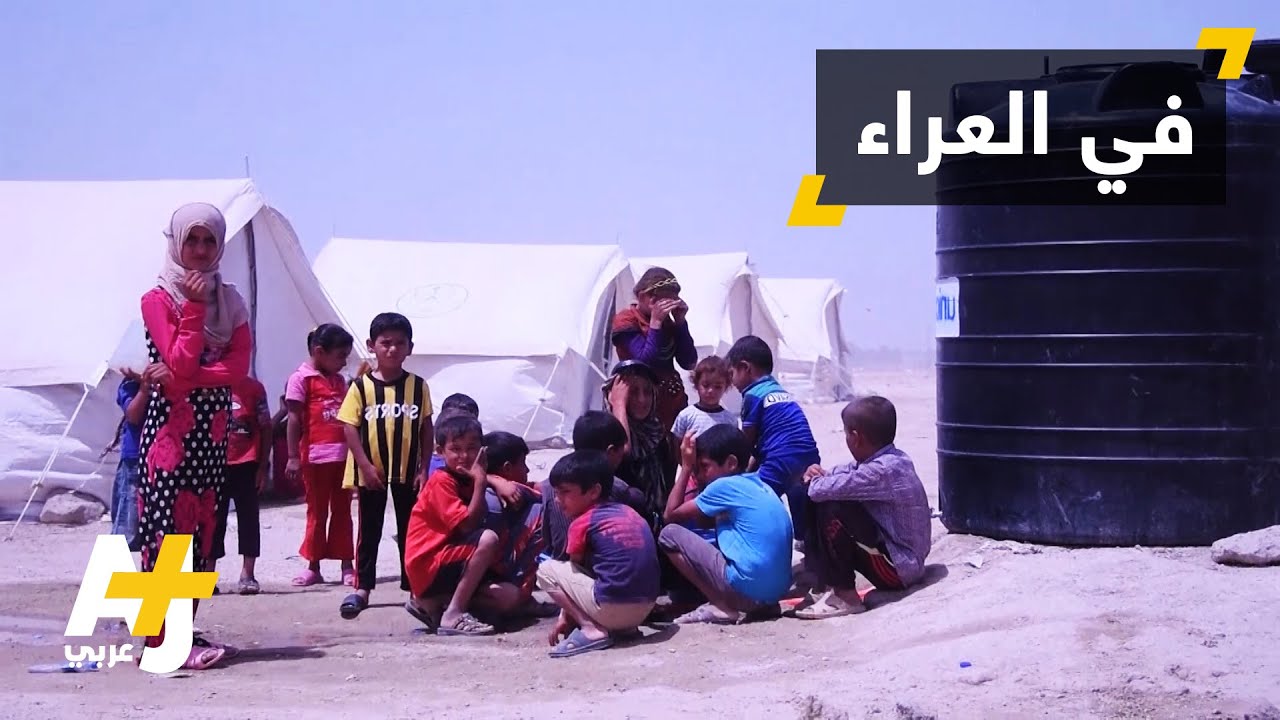 أزمة نازحي الفلوجة الإنسانية