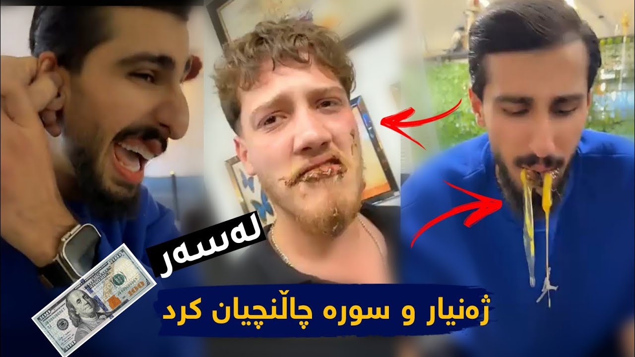 ژەنیار و سورە چاڵنچیان کرد لەسەر 100$ Zhanyar VS. Sura